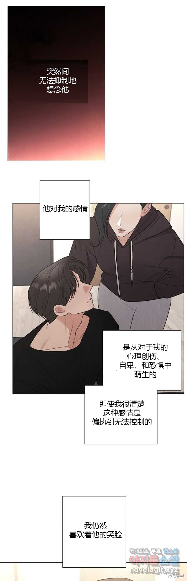 《不可为之事》第44话第16页