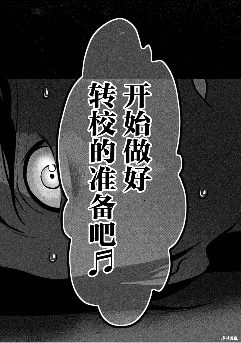 《班会》第53话第16页