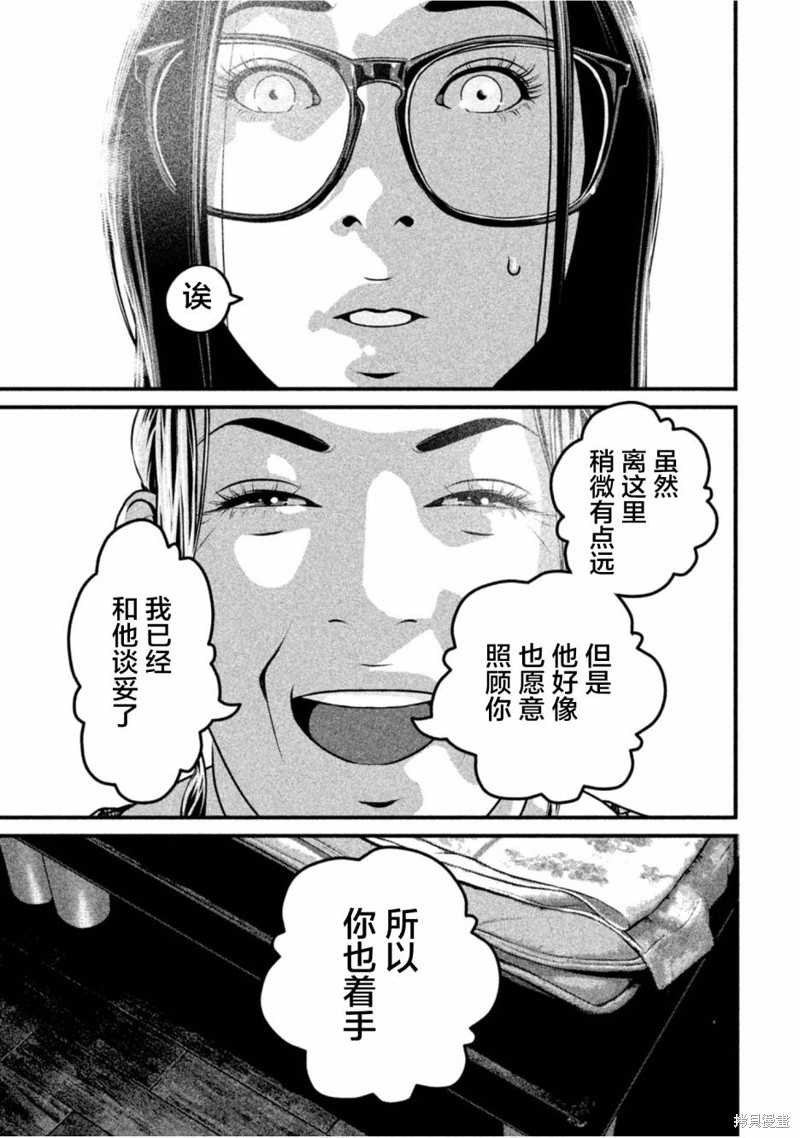 《班会》第53话第15页