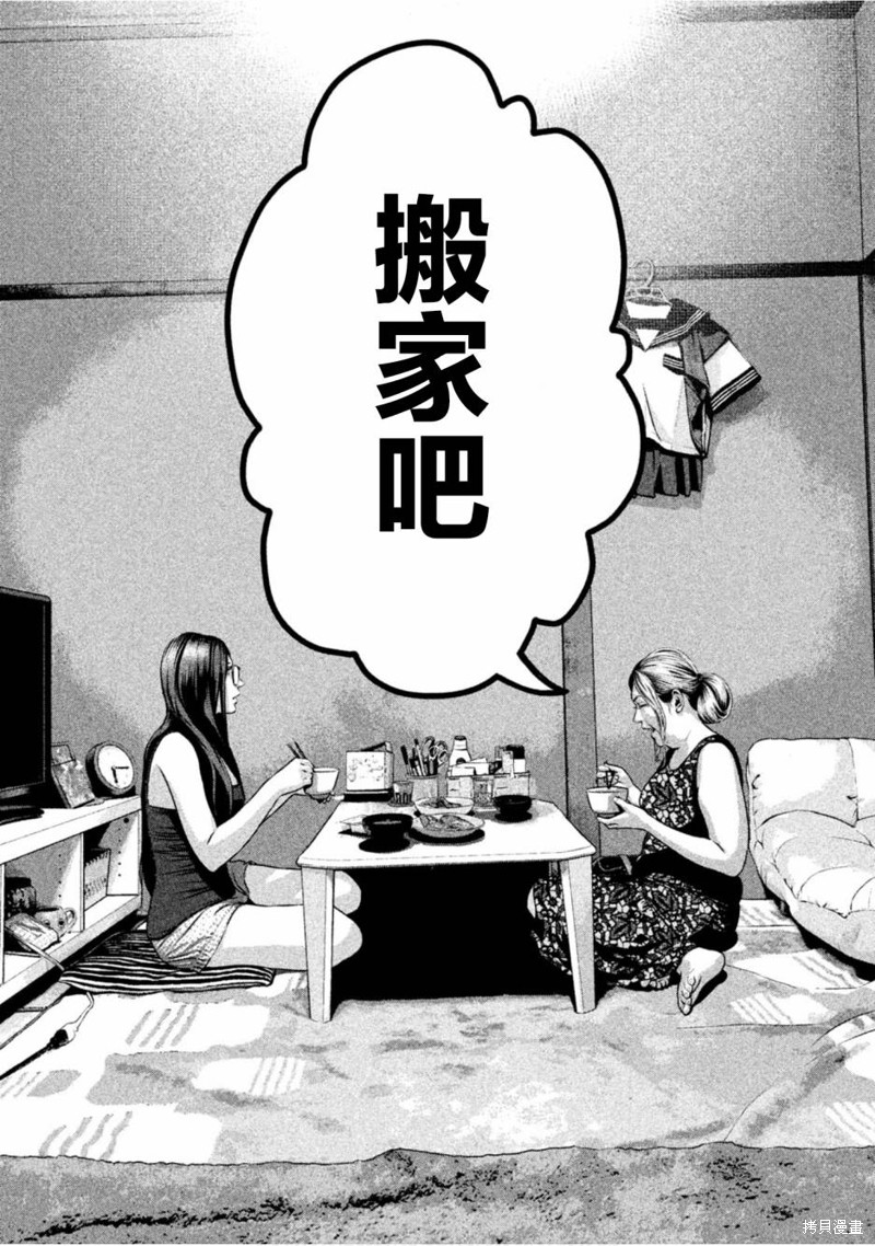 《班会》第53话第14页