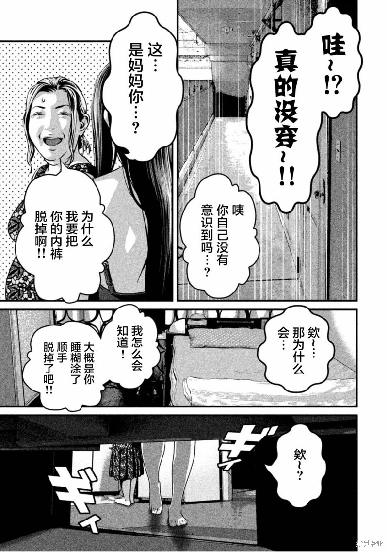 《班会》第53话第9页