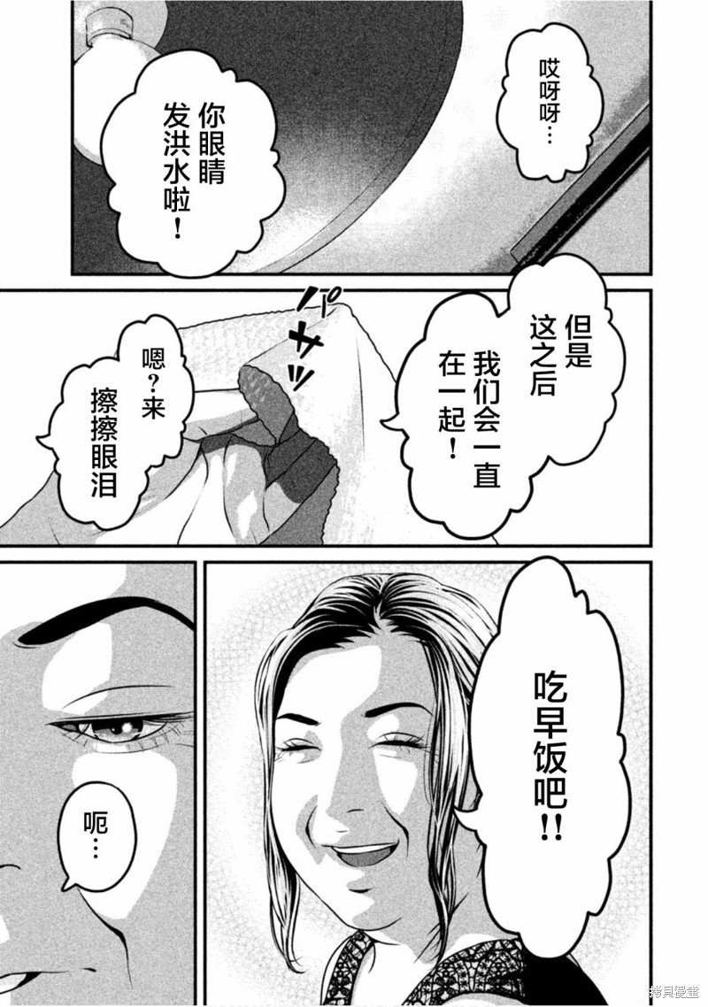 《班会》第53话第7页