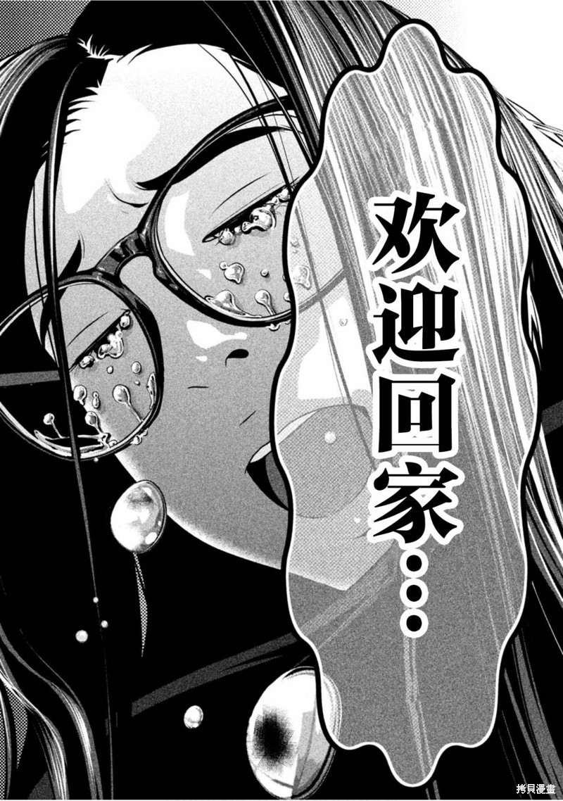 《班会》第53话第6页