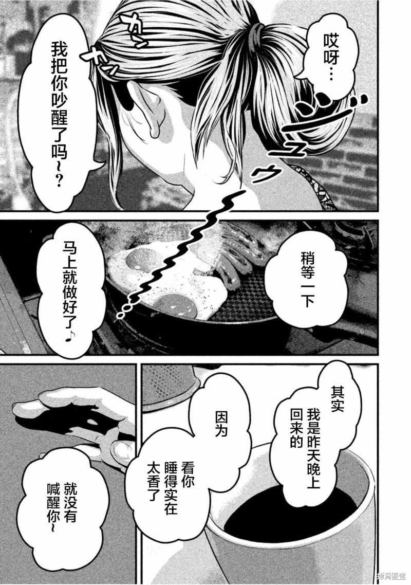 《班会》第53话第3页