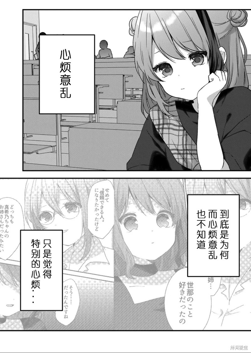 《废物落榜生、人生太过艰难就尝试晚上招姬》第36话第3页