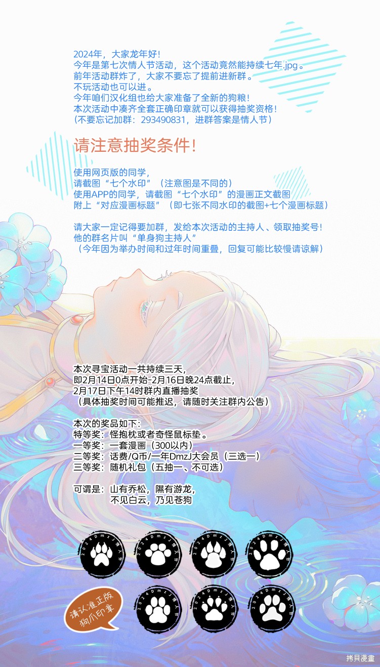 《喜欢的不是女儿而是我吗？》第30.1话第8页