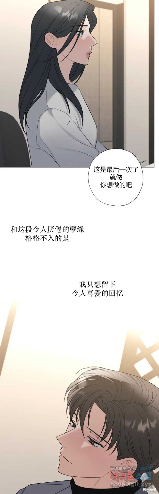 《不可为之事》第45话第37页