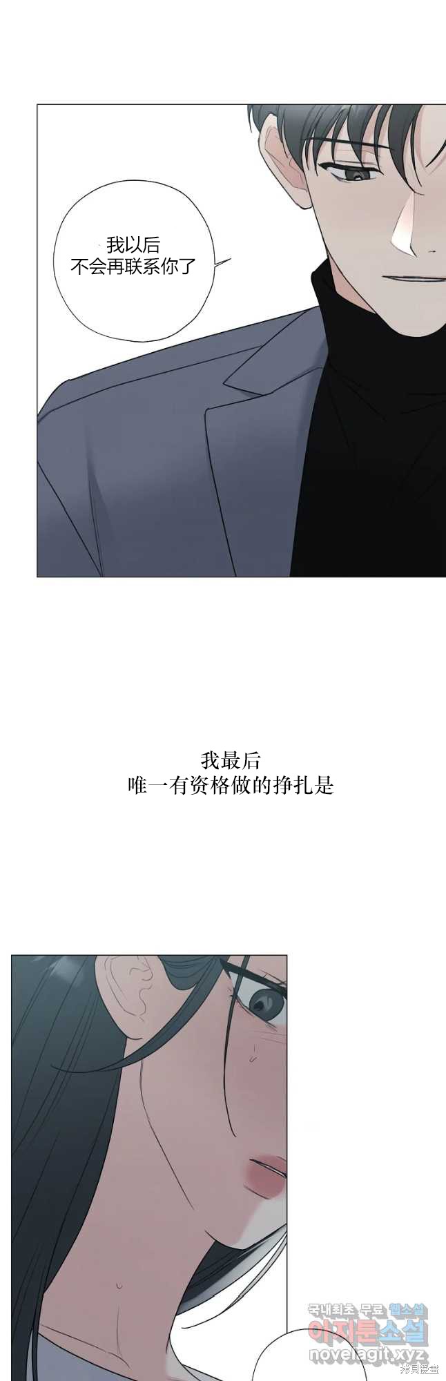 《不可为之事》第45话第35页