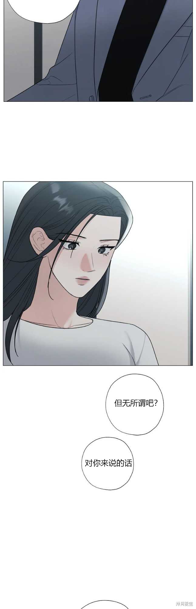 《不可为之事》第45话第29页