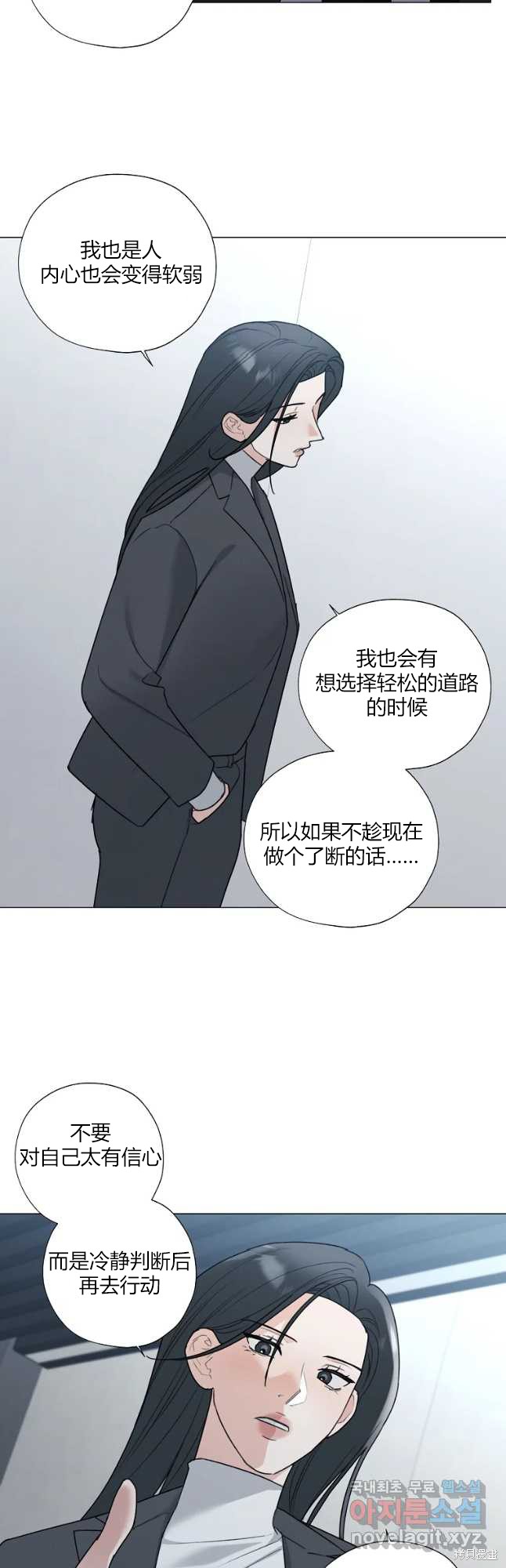 《不可为之事》第45话第4页