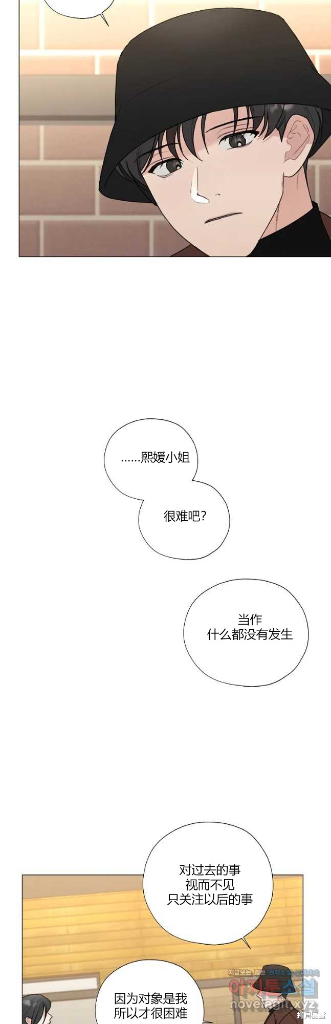 《不可为之事》第46话第31页