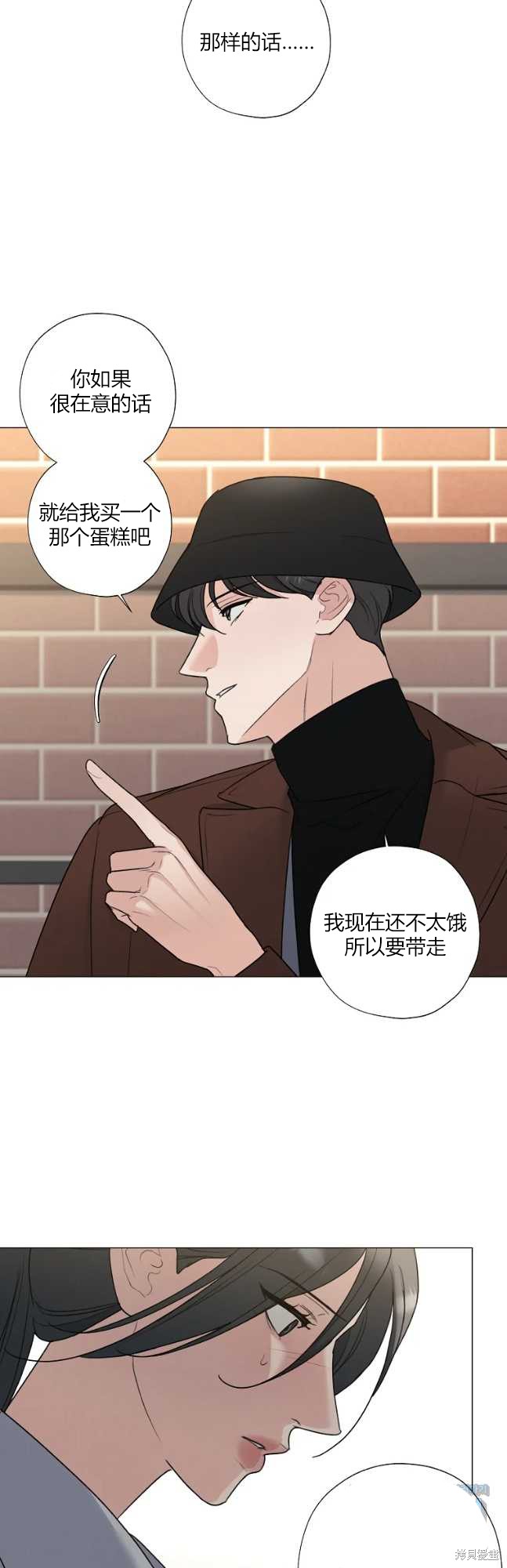 《不可为之事》第46话第29页