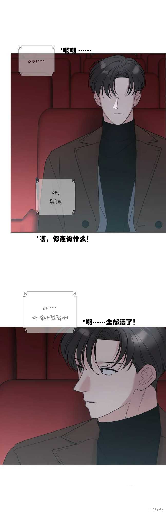 《不可为之事》第46话第23页