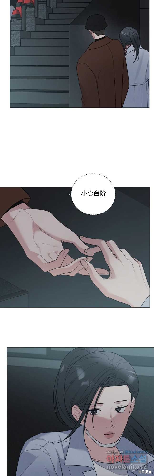 《不可为之事》第46话第11页