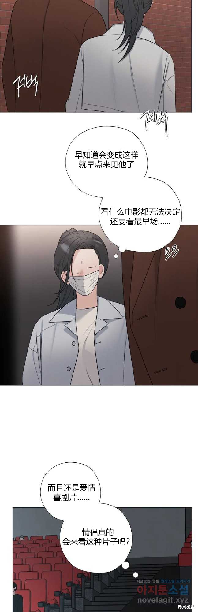 《不可为之事》第46话第10页