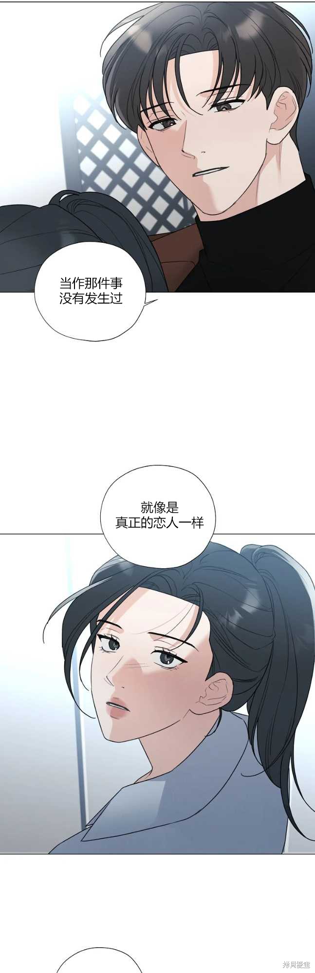 《不可为之事》第46话第7页