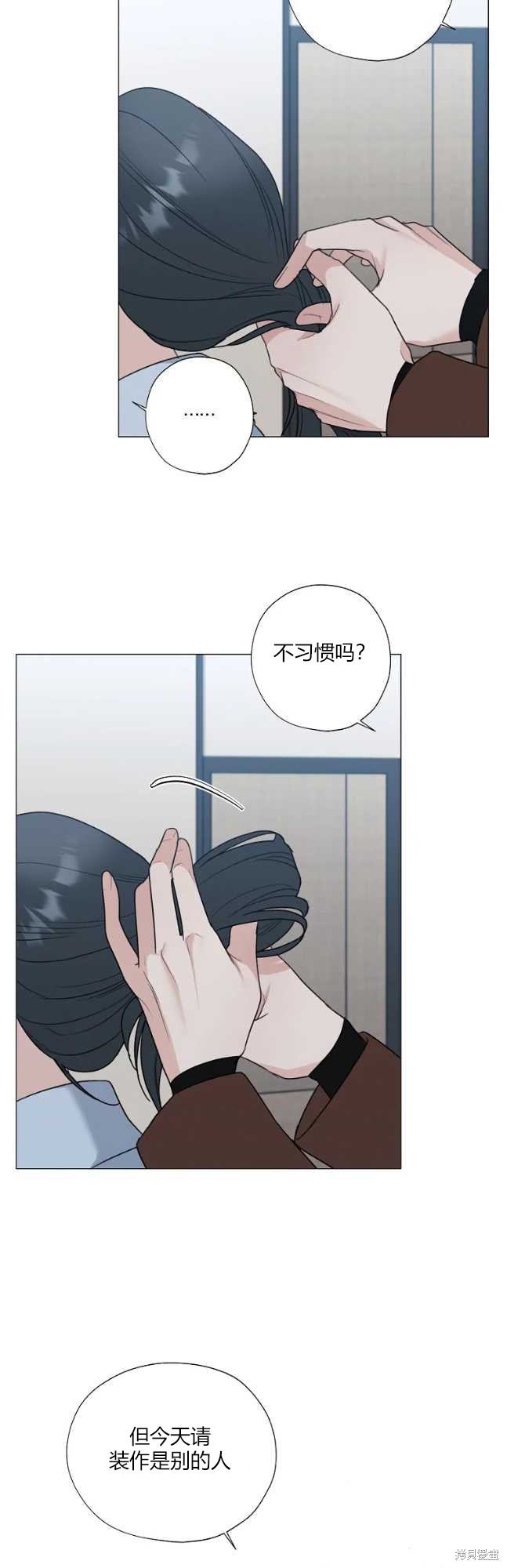 《不可为之事》第46话第6页