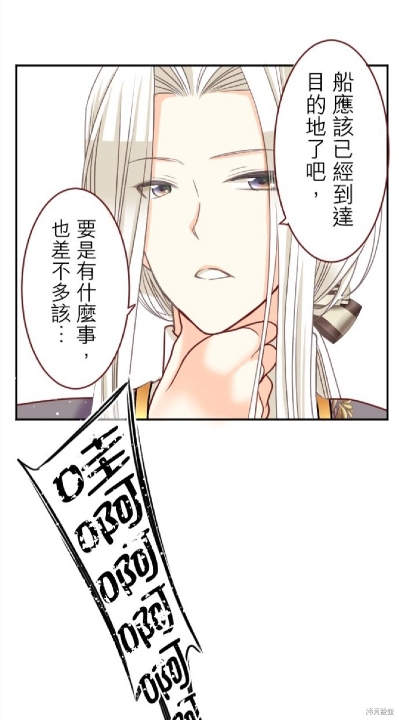 《转生侍女的王宫奋斗记》第126话第11页