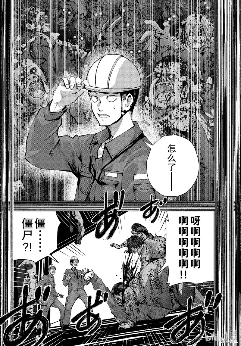 《僵尸百分百》第63话第7页