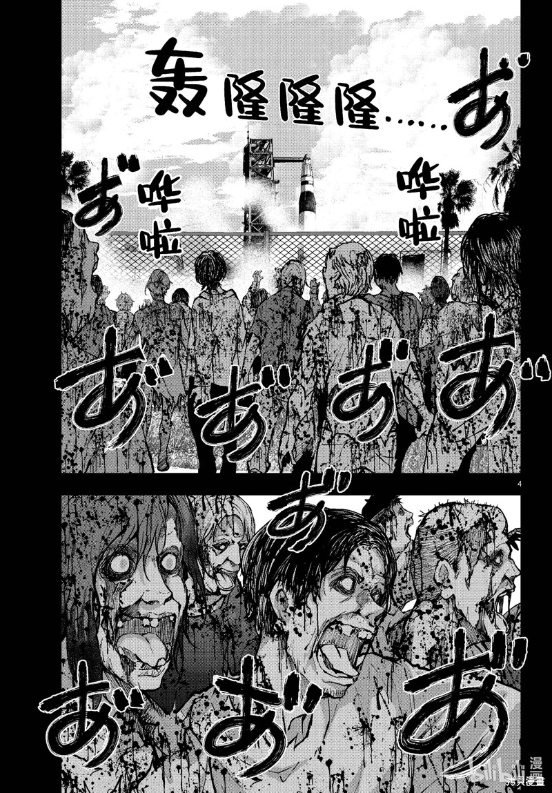 《僵尸百分百》第63话第4页