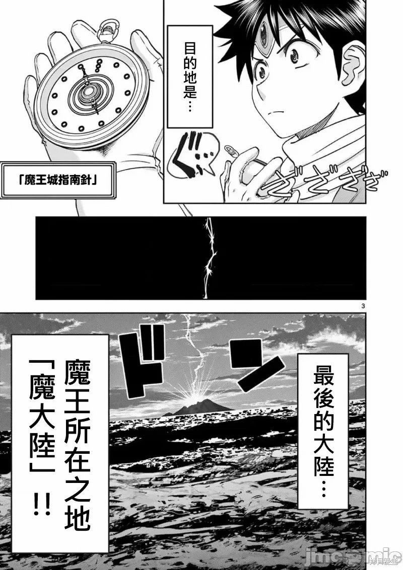 《异世界不伦勇者》02话52话第4页