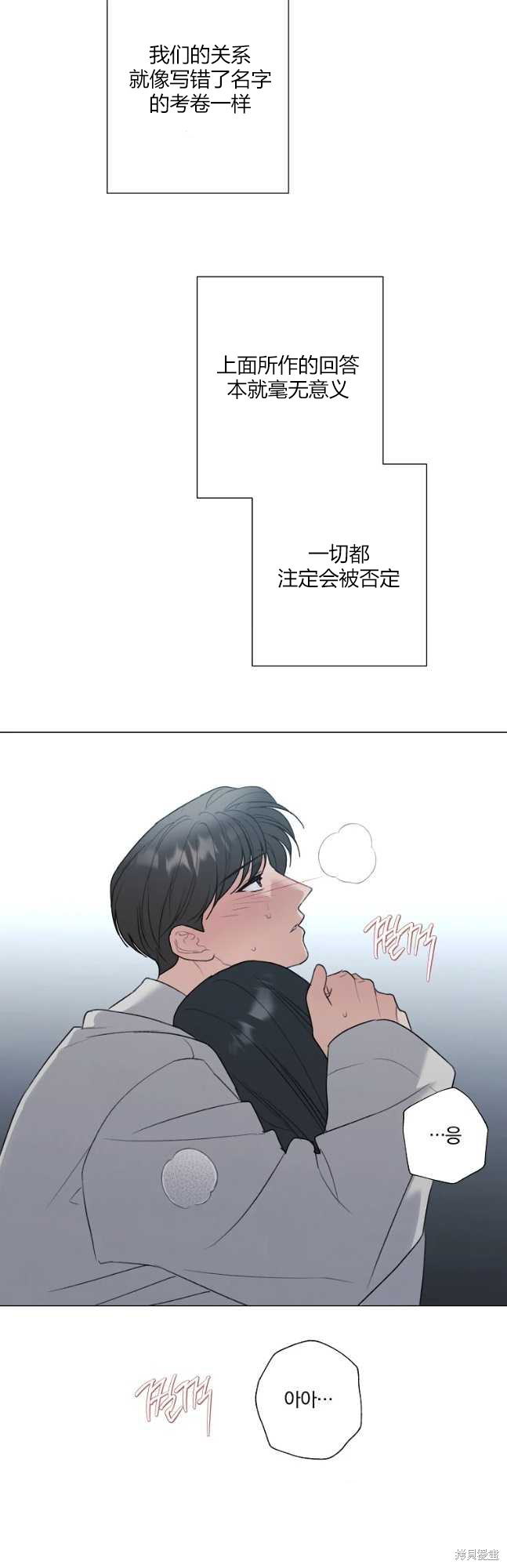 《不可为之事》第47话第35页