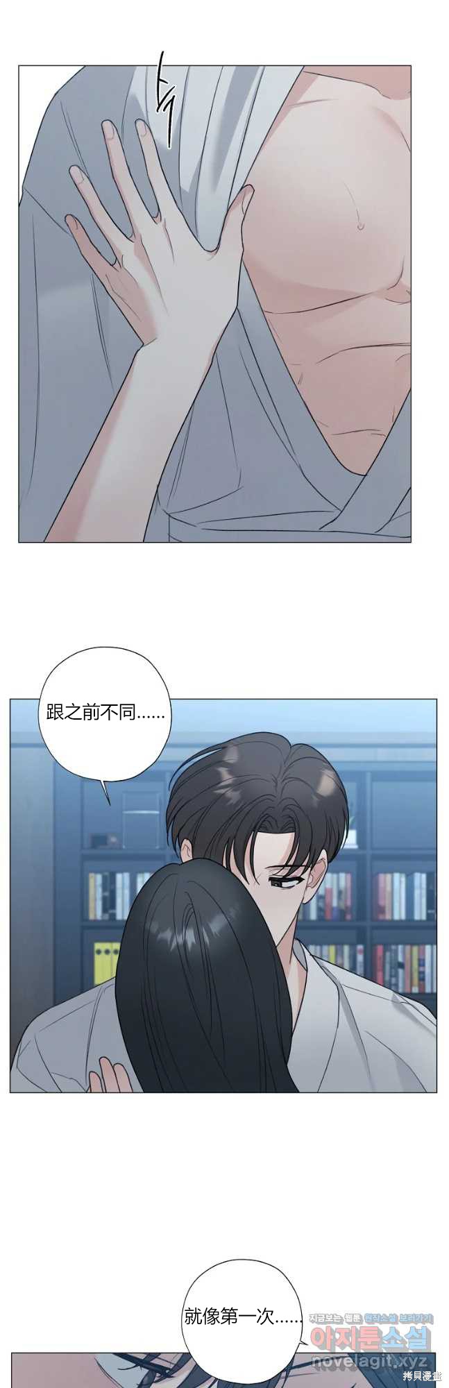 《不可为之事》第47话第26页