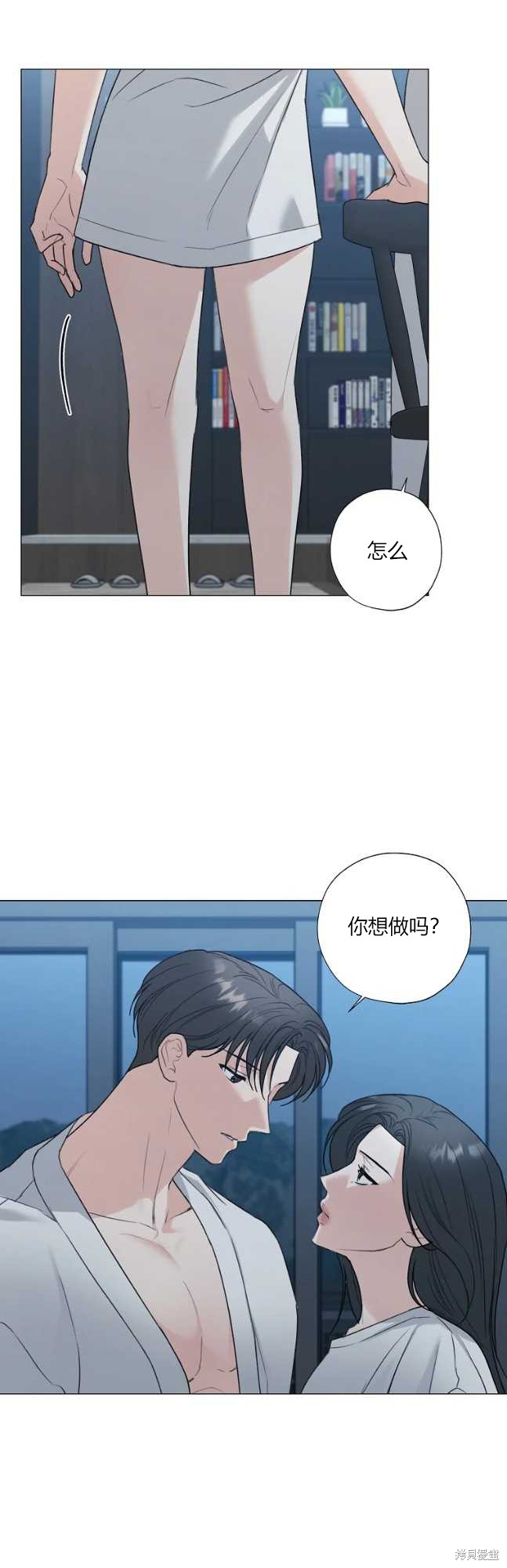 《不可为之事》第47话第25页