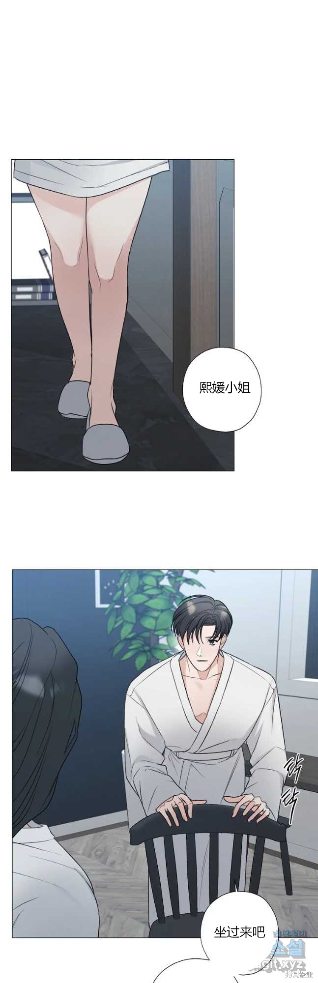 《不可为之事》第47话第17页