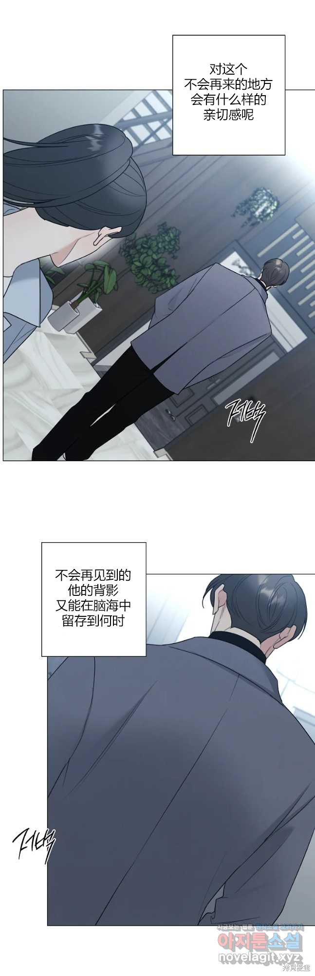 《不可为之事》第47话第8页