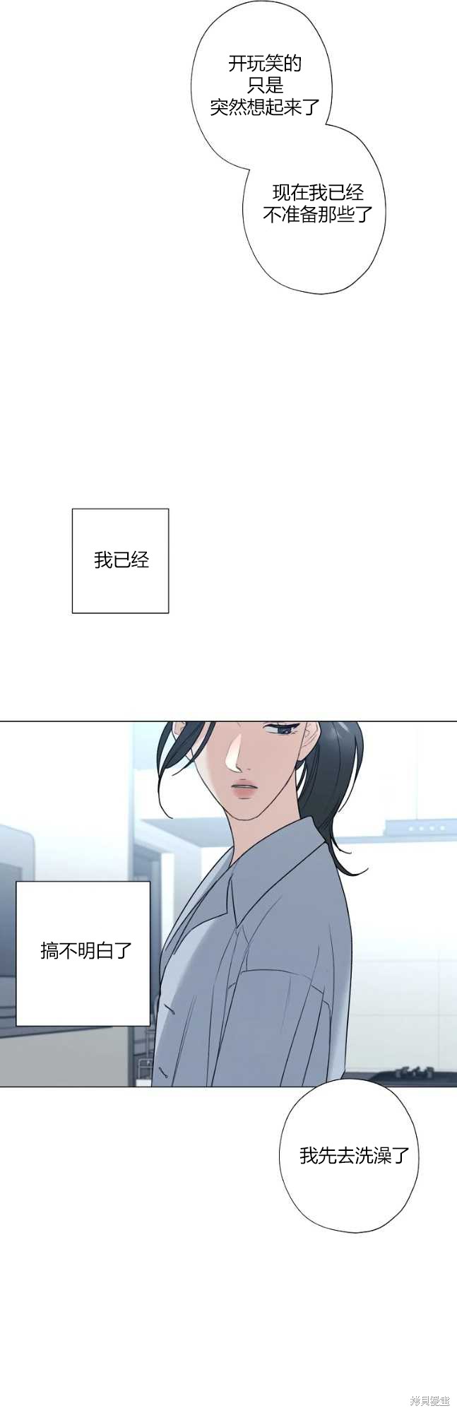 《不可为之事》第47话第7页