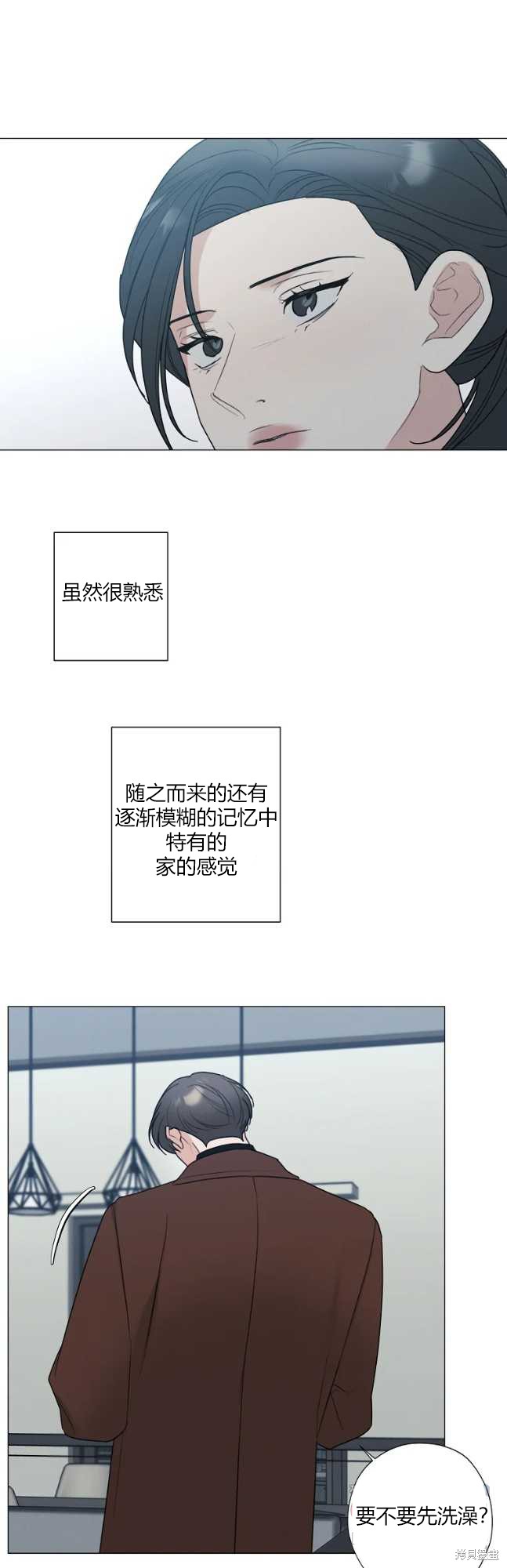 《不可为之事》第47话第3页