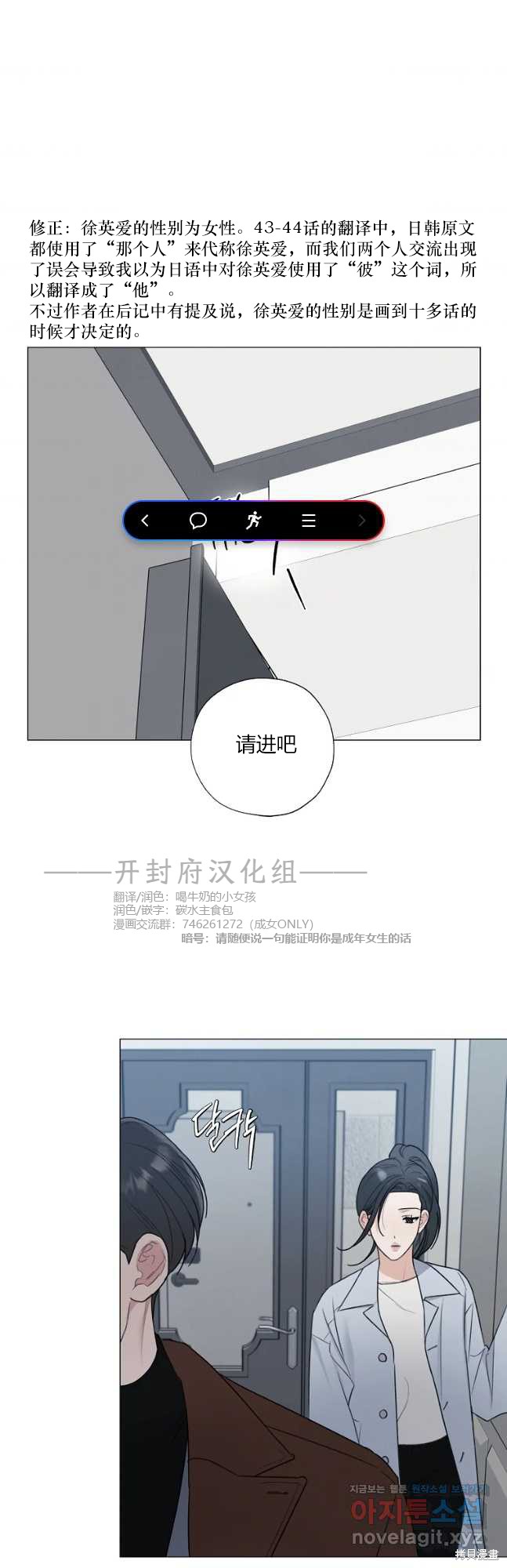 《不可为之事》第47话第1页