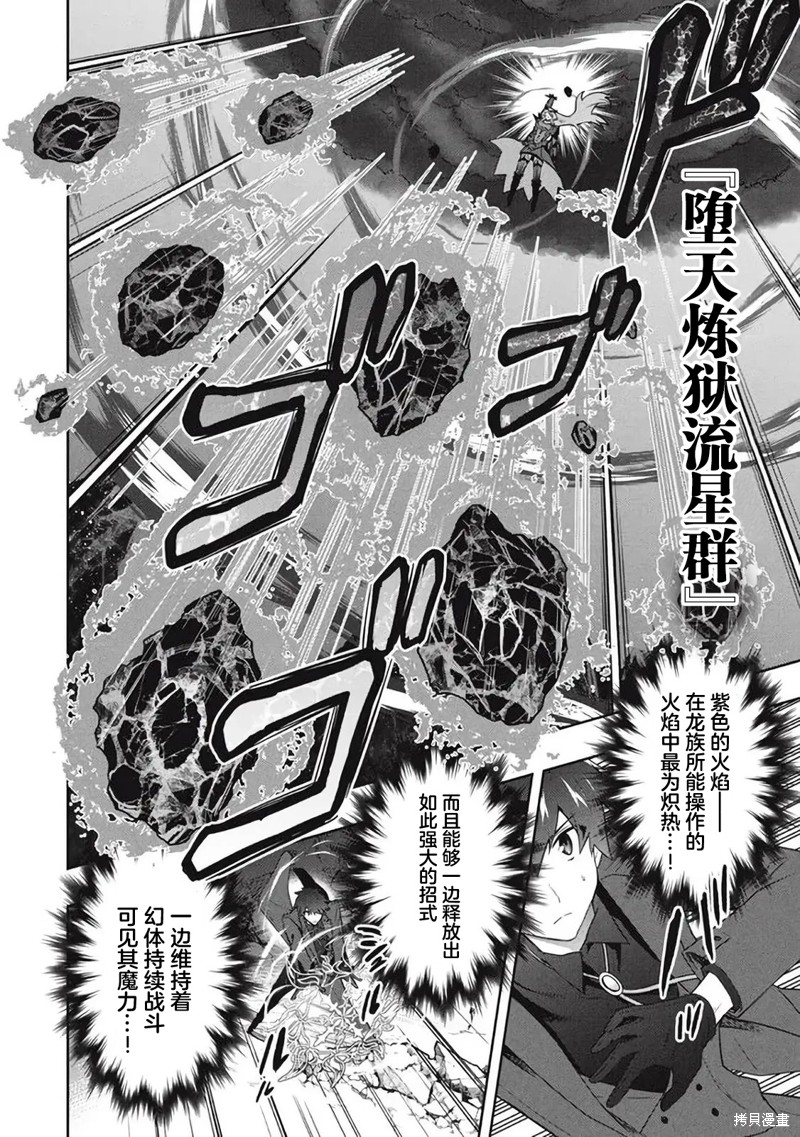 《六神姬想与我谈恋爱》第53话第4页