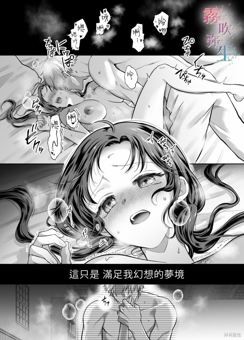 《隐藏真心的医师被龙族大人洞察透彻》短篇第4页