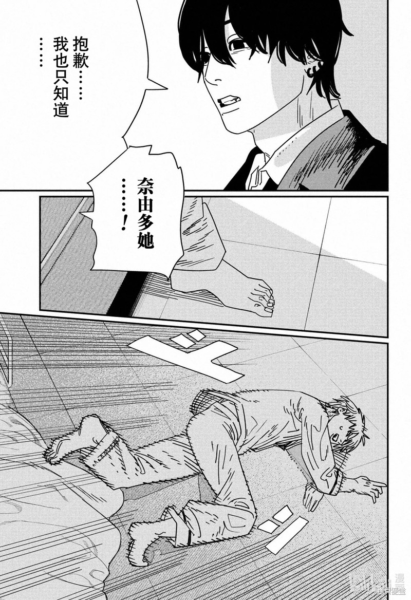 《电锯人》第156话第4页