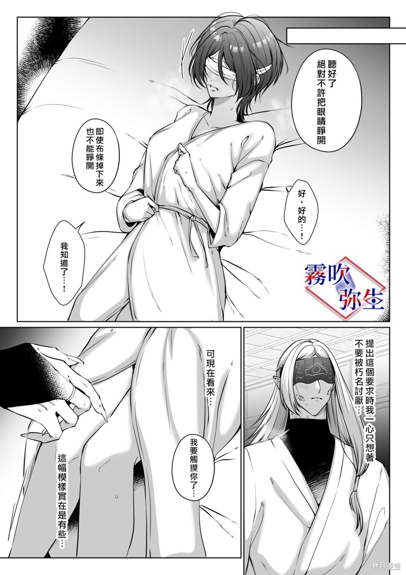 《厌恶人类的百目鬼大人想要看到祭品少女的一切》短篇第15页