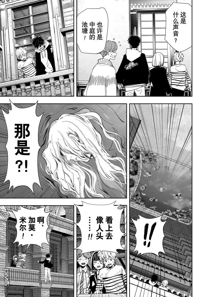 《鸭乃桥论的禁忌推理》第99话第3页