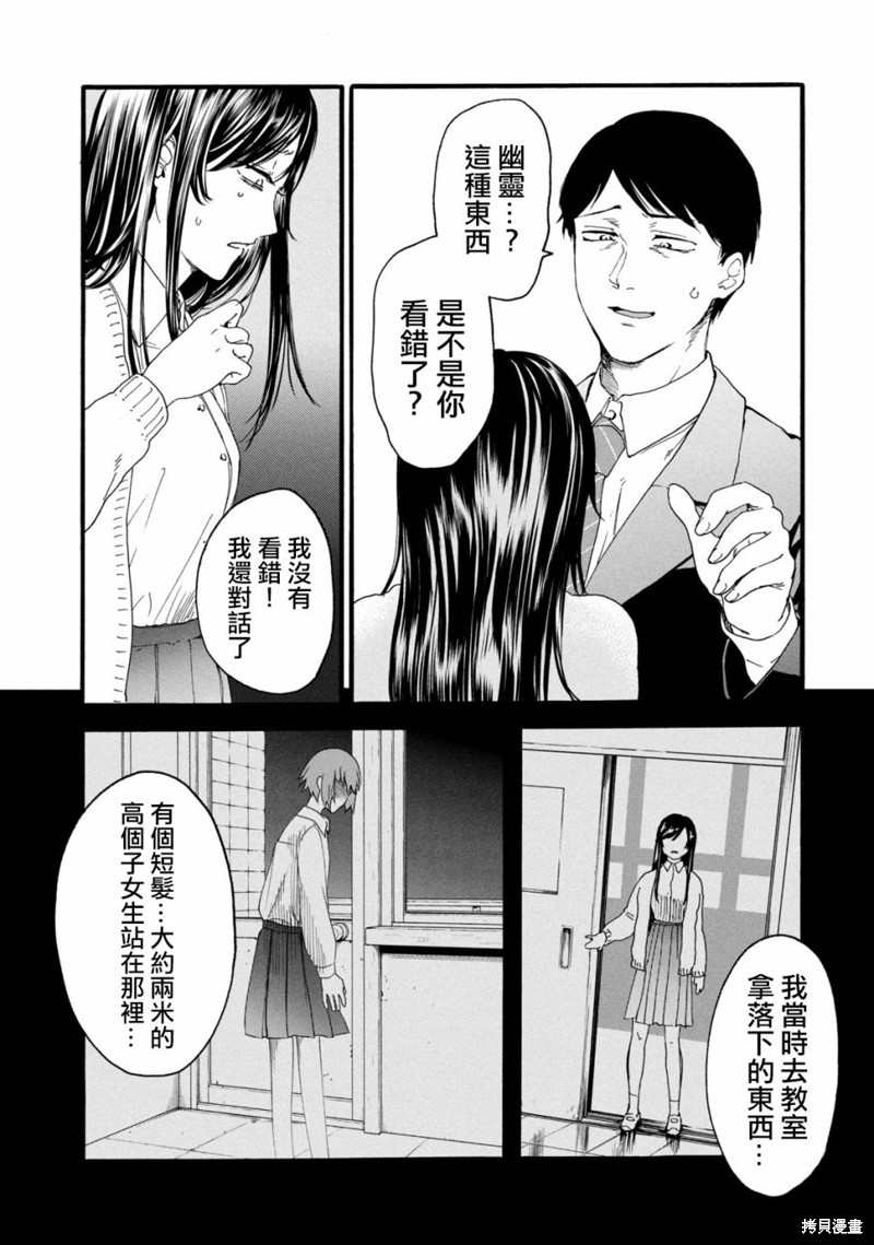 《百合花园也有虫》第08话第1页