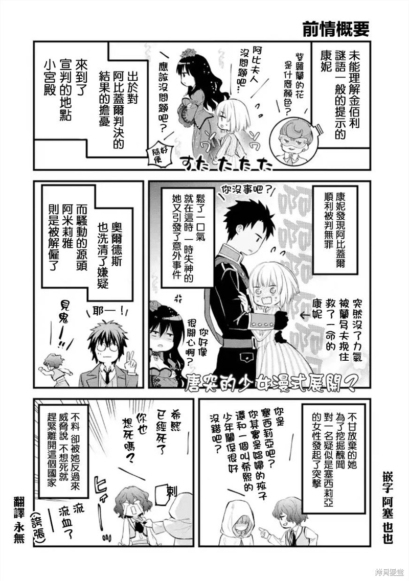 《厄里斯的圣杯》第48话第1页