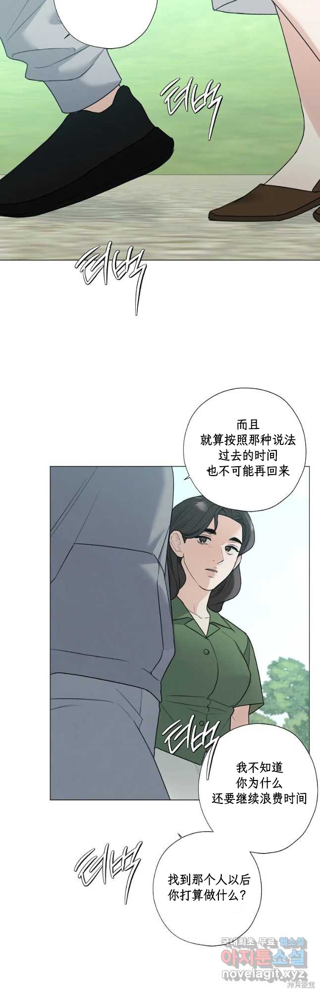 《不可为之事》第49话第27页