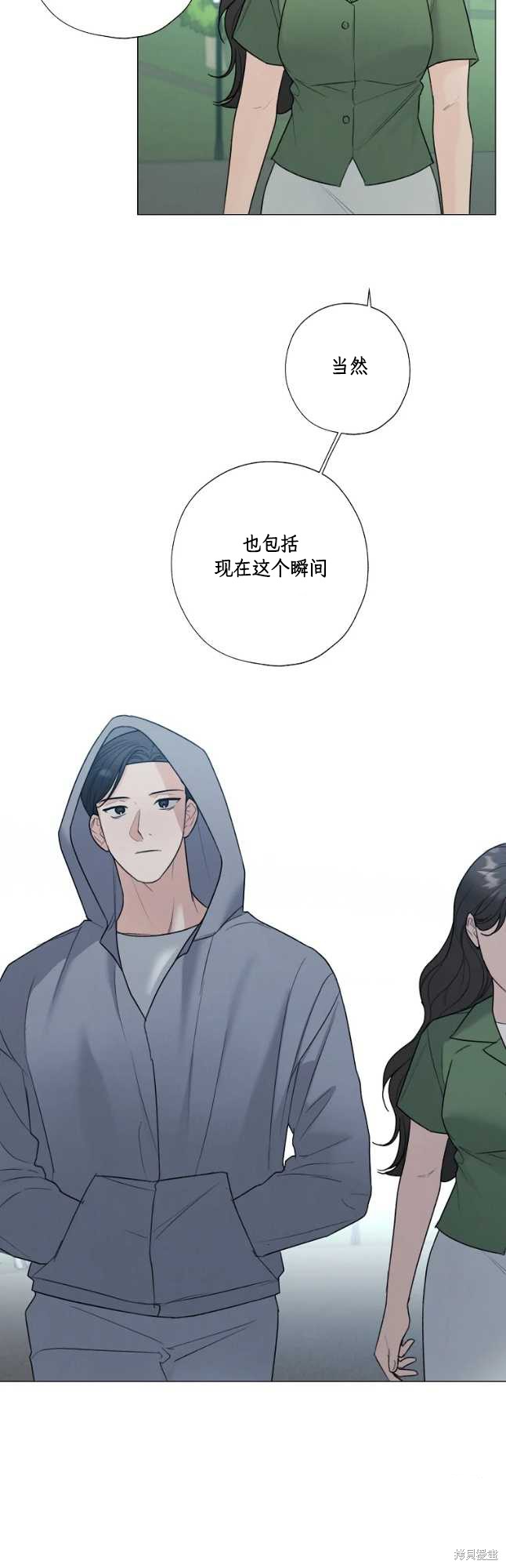 《不可为之事》第49话第25页