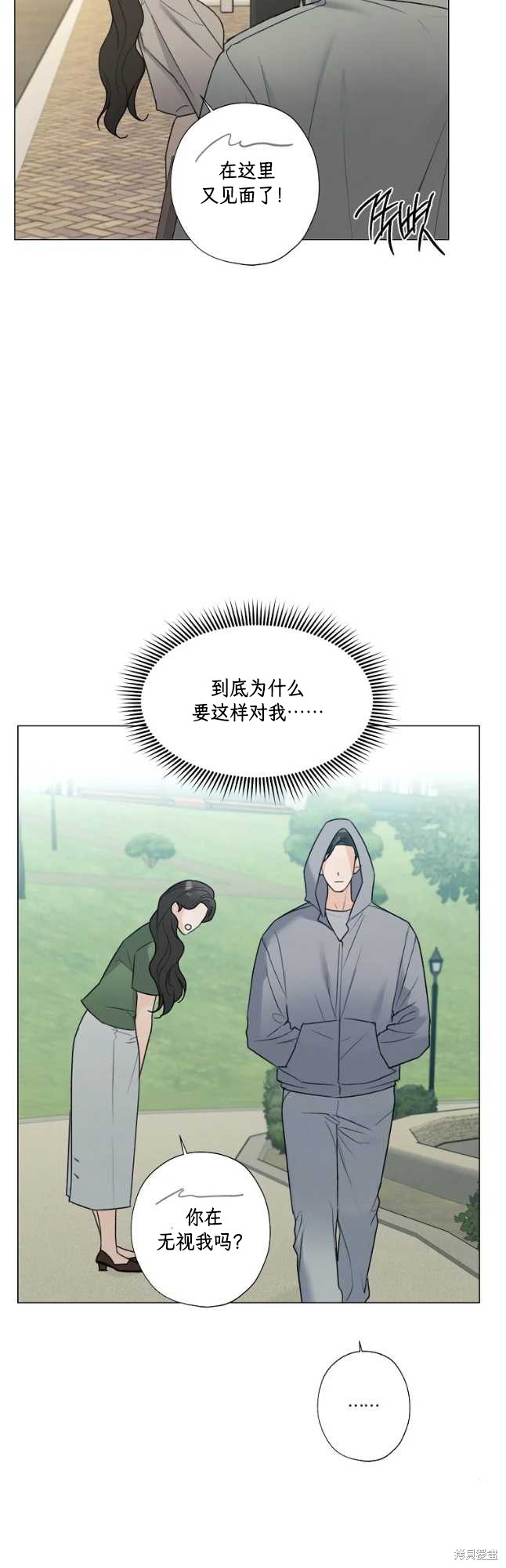 《不可为之事》第49话第18页