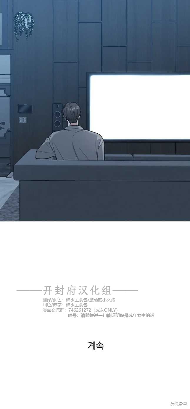 《不可为之事》第51话第39页