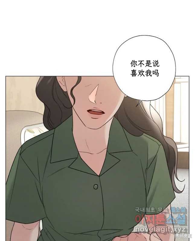 《不可为之事》第51话第30页