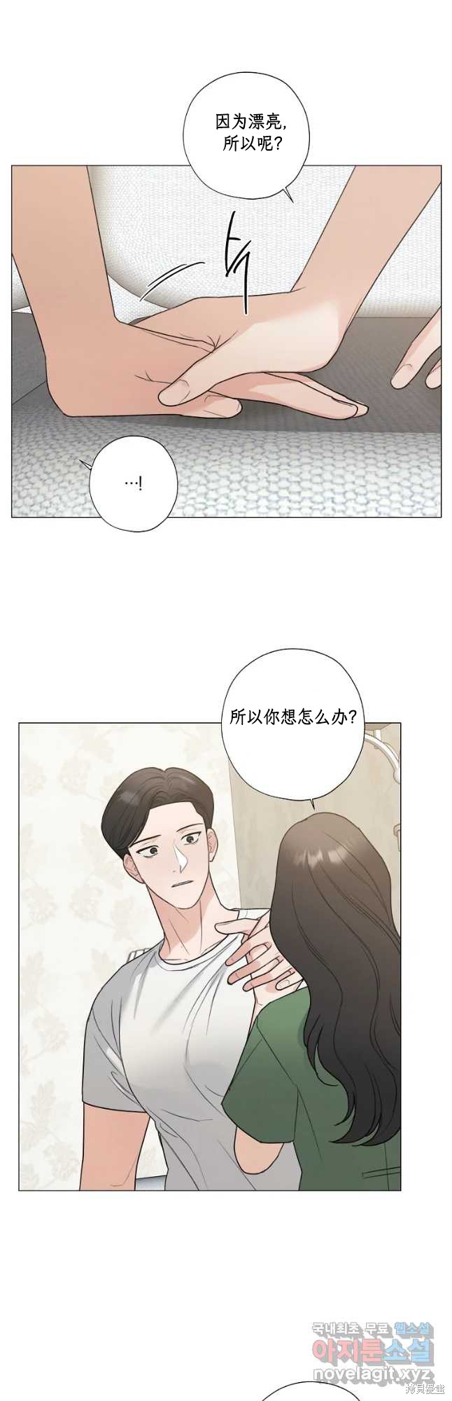 《不可为之事》第51话第26页