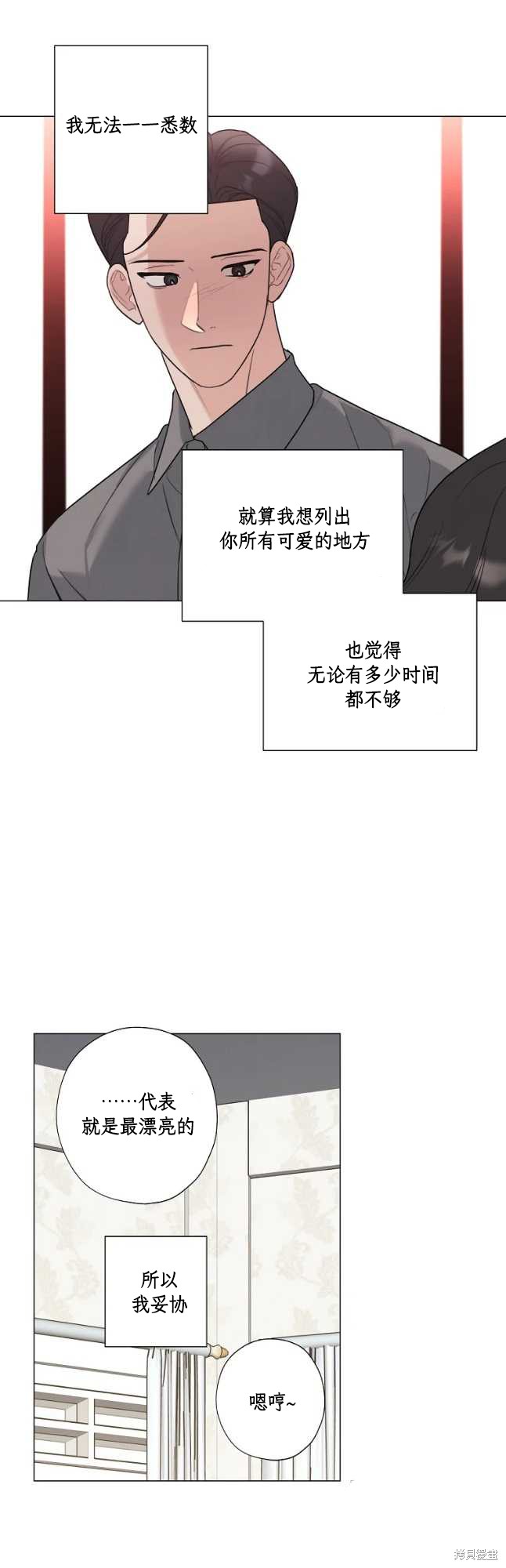 《不可为之事》第51话第25页