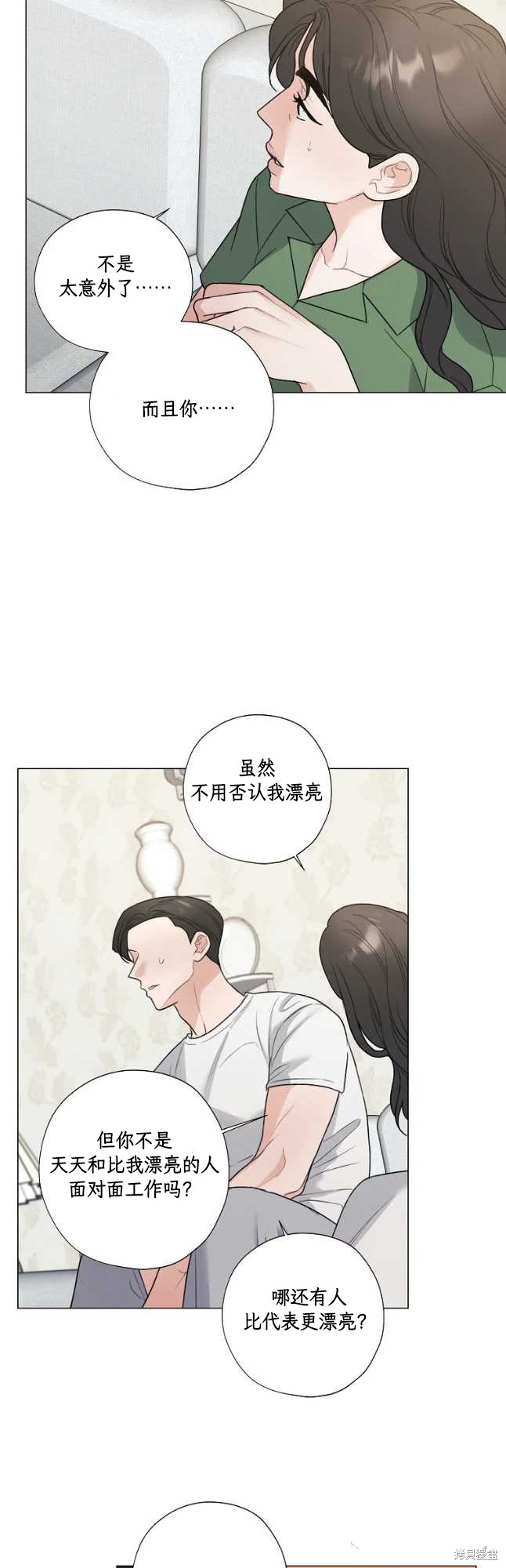 《不可为之事》第51话第22页