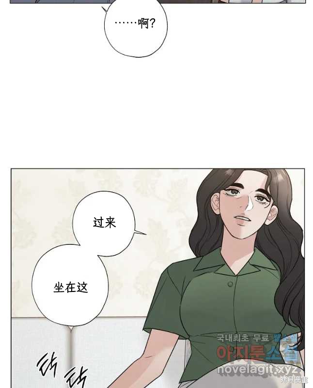 《不可为之事》第51话第15页