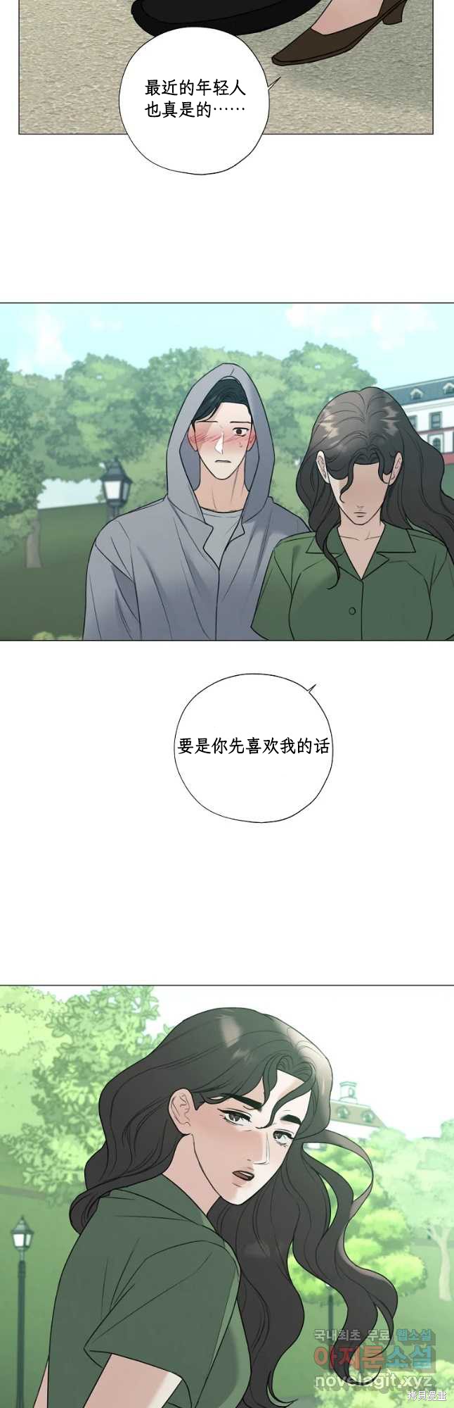 《不可为之事》第51话第7页